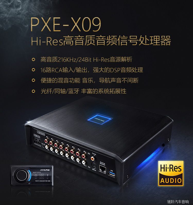 PXE-X09 Hi-ResƵźŴ